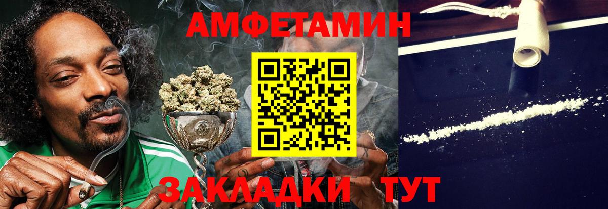 АМФЕТАМИН VHQ  АМФ  Amphetamine  Вход с VPN  Пенза 