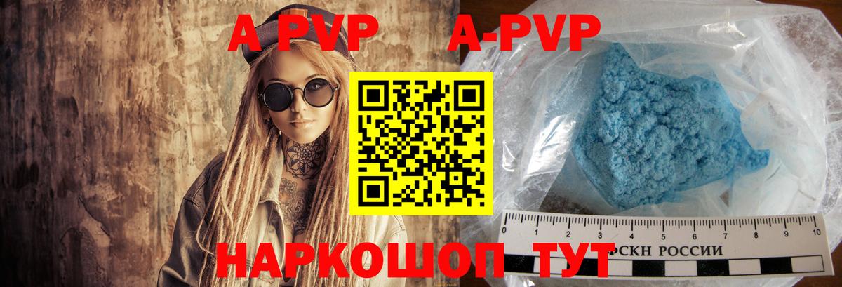 Пенза  А ПВП крисы CK  APVP СК КРИС  A-PVP  Вход с VPN  APVP Соль 