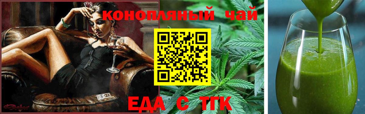 Пенза  Еда ТГК конопля  Вход с VPN 