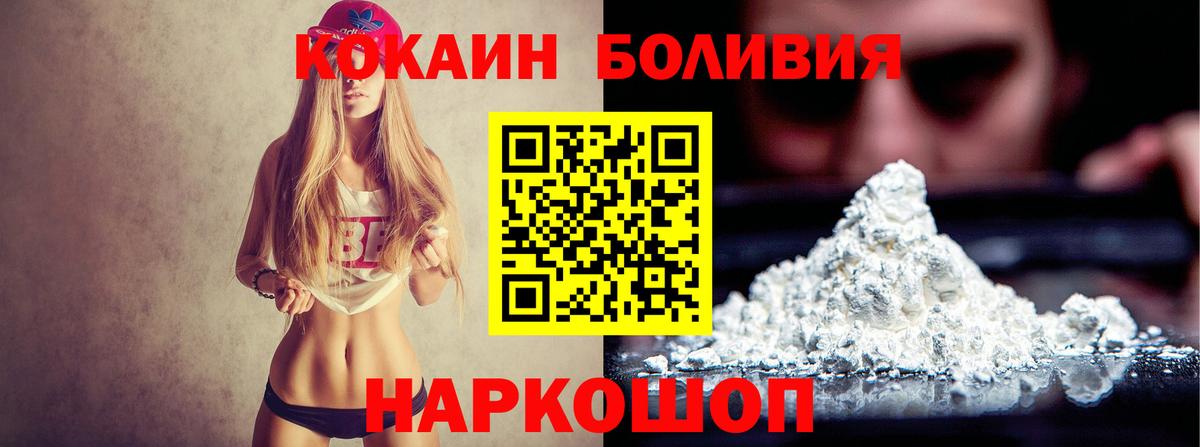 Пенза  Кокаин FishScale  Cocaine FishScale  Вход с VPN 