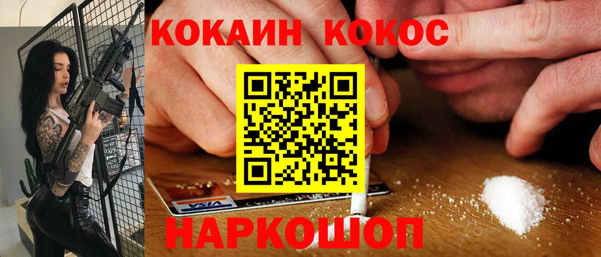 КОКАИН VHQ Пенза