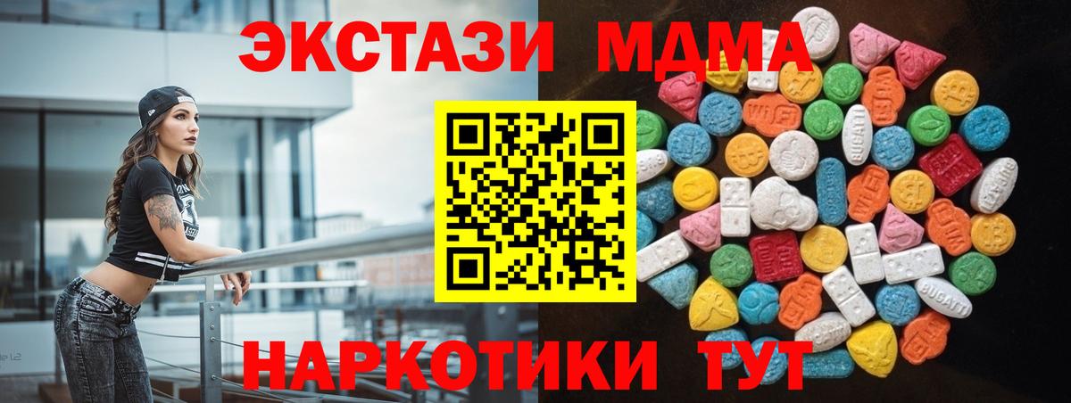 Экстази ешки  Ecstasy mix  Вход с VPN  блэк спрут вход  Пенза 
