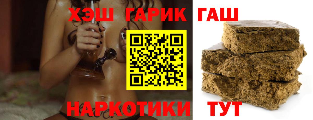 Гашиш индика сатива  ГАШ гашик  Вход с VPN  Пенза 