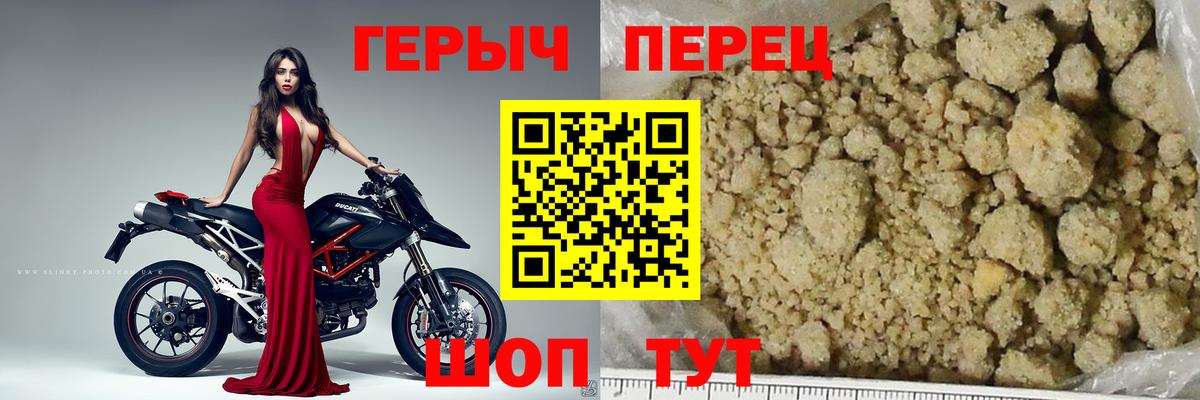 Героин VHQ Пенза