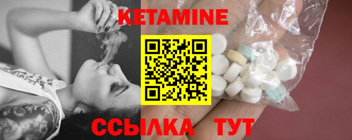 Пенза  Кетамин ketamine  Вход с VPN 