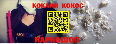 кокаин премиум Бугуруслан