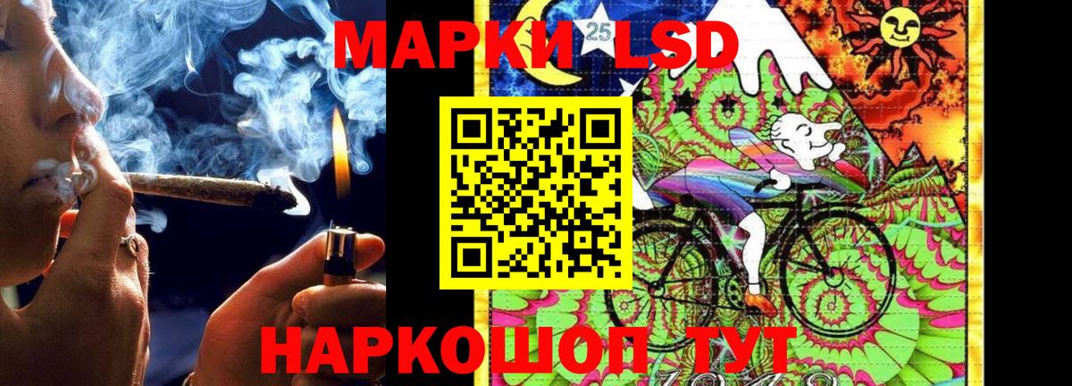 LSD-25 экстази ecstasy Пенза