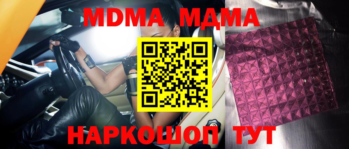 MDMA crystal Пенза