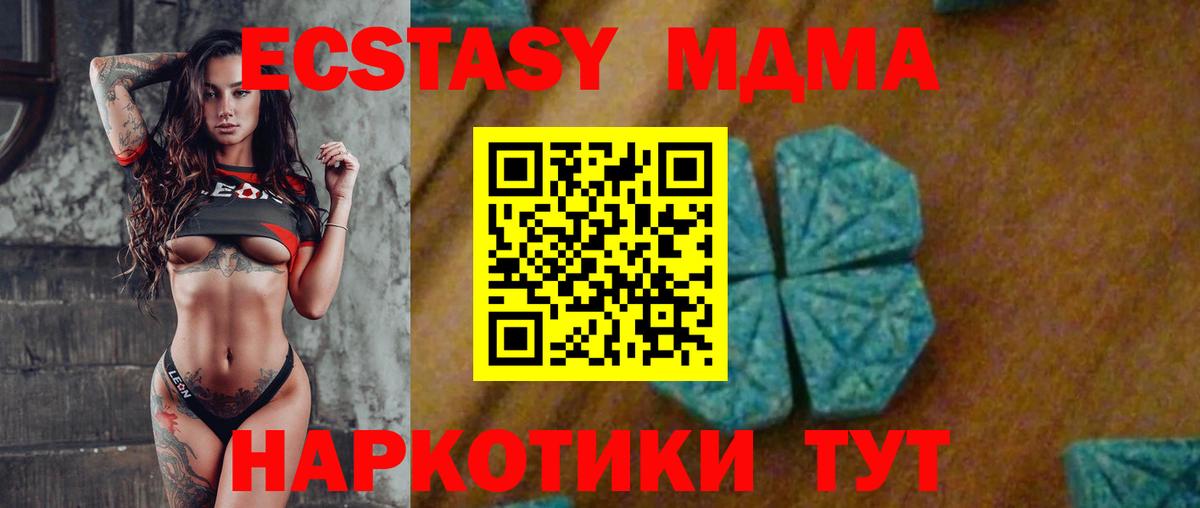 Пенза  МДМА  MDMA кристаллы  Вход с VPN  МДМА кристаллы 