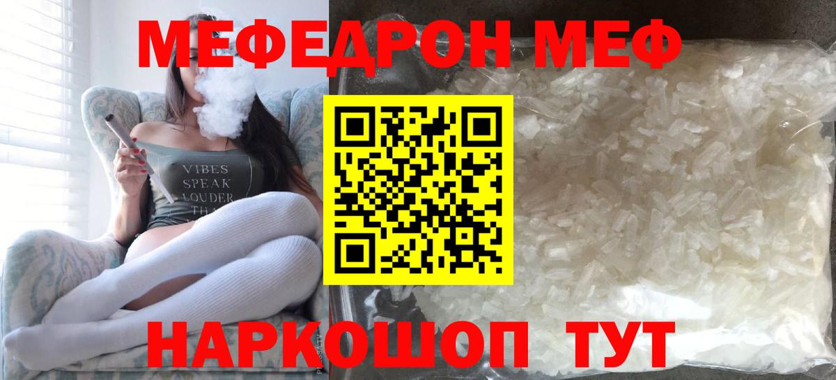 Меф  Мефедрон 4 MMC  Пенза  Мефедрон  Мефедрон mephedrone  Вход с VPN 