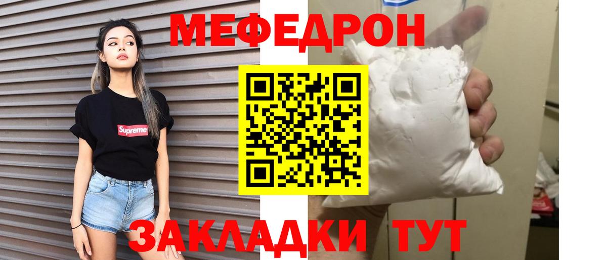 Меф  Пенза
