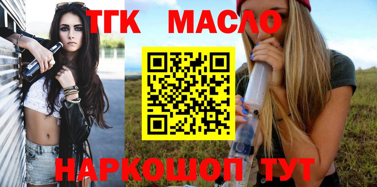 Дистиллят ТГК THC oil  Вход с VPN  Пенза 