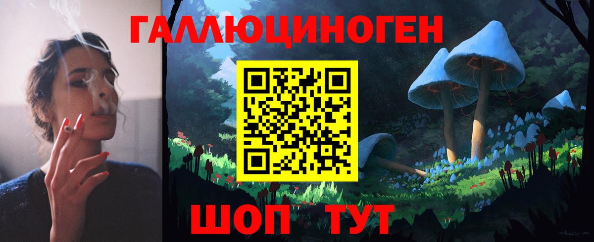 Псилоцибиновые грибы ЛСД Пенза